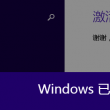 管家婆免费版和收费版本区别